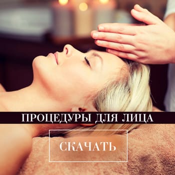 download_professional_treatment_offer