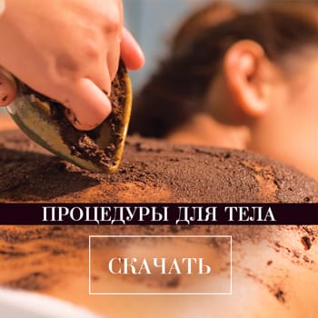 download_professional_treatment_offer