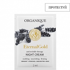 Пробник Нічний крем-ліфтинг проти зморшок для обличчя, шиї та декольте Eternal Gold 811162