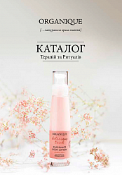 ORGANIQUE та ARGANIAE