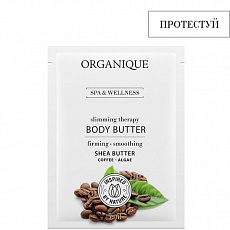 Пробник Антицелюлітне масло для тіла для схуднення Slimming Therapy Coffee 811172